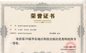 安徽省胸科医院两部著作获第39届华东地区优秀科技图书一等奖