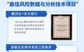 中国光大银行智能化反欺诈系统获评亚太地区“最佳风险数据与分析技术项目”