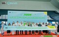 德生堂X999加味藿香高铁首发:共建移动健康驿站,守护暑期出行