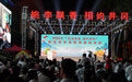 2026“桃李飘香 相约井冈”黄桃柰李采摘季启动仪式举行