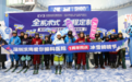 冰雪摘镜节启幕:深圳滨海爱尔屈光矫正技术升级,SMILE pro散光矫正增强版成亮点