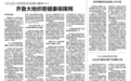 泰康人寿积极应对多地气象灾害