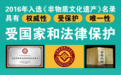 士不可以不弘毅,任重而道远:扬华夏之文,健康e森传非遗之技的使命担当