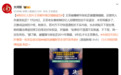网传王菲破坏谢霆锋张柏芝婚姻 前经纪人发文怒斥谣言