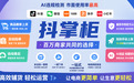 新手副业做一件代发如何应对爆单?标准化库存与发货管控技巧
