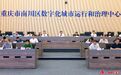 南川区委书记马奇柯:盯紧盯牢各类风险隐患 积极探索防灾减灾救灾人民战争的有效机制