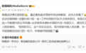 被指员工陪老板演松弛感,影视飓风回应