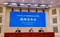 邯郸上半年地区生产总值2548.5亿元