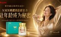 NAD+牌子:从成分纯度到临床验证,谁经得起数据检验?5个NAD+品牌硬核指标