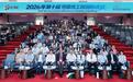 第十届可靠性工程国际会议(ICRE 2026)在杭州举行