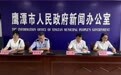 鹰潭市补充工伤保险参保指南来了