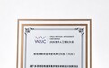 中国银行湖南省分行智能审核创新实践入选“数据要素赋能行业智能体”典型实践项目