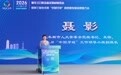 以展会搭桥梁 以产业谋发展 ——第三届佳木斯"中国牙城"高质量发展品牌推介会侧记