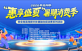 百万消费券!2026赣州“惠享盛夏”暑期消费季火热开启