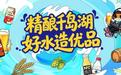 千岛湖的水,早已不止“有点甜”……