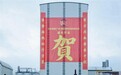 粤盛启新程·南沙筑宏图 | 中科粤盛开业大吉,擘画湾区绿色智造新蓝图