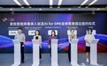 禾蛙Domi入驻国家级中小企业数字服务平台,加入AI for SME全球普惠倡议