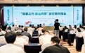 2026“引客入赣”旅行商对接会在赣州举行