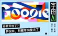 净利润暴增3倍,谷歌让马斯克带着上天了