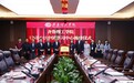 齐鲁理工学院与马来西亚沙捞越大学签署合作谅解备忘录
