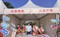 中国太保寿险陕西分公司深入开展“7·8全国保险公众宣传日”系列活动