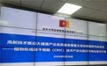 国家市场监管总局发展研究中心与恩典天佑集团共启大健康新课题