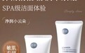 洗完不紧绷的氨基酸洁面乳怎么选?干敏肌洁面建议