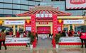 一根竹签串起60亿“烟火气” 鹰潭市以生产性服务业赋能预制小串产业