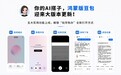 鸿蒙版豆包多场景体验大升级:追剧有陪聊、刷题有助攻、会议有速记