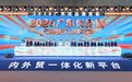 2026广东优品展启幕 助力粤企自主品牌培育与出海