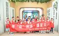 寻“圾”溯源,盛夏同行垃圾分类研学活动