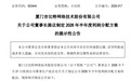 A股分红大户,提议10派100元