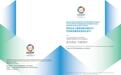 民间社会力量驱动联合国2030可持续发展目标白皮书—正式发布