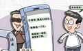 【夏季攻势】峄城一男子被“村干部”诈骗2万元 警惕“熟人”骗走你的信任