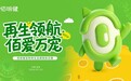 佰鸿集团以再生医学擘画中国宠物医疗产业全新图景