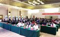 第一届新疆黄芪资源开发与创新应用学术大会在昭苏县召开