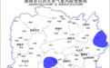 山洪灾害蓝色预警,长沙、邵阳、岳阳、娄底等地请注意防范