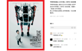 宇树回应王兴兴登《时代》杂志封面: 距上次中国企业家登上该刊物,已过去8年