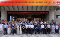 2026年工业企业数字化转型普及培训班暨工业互联网一体化进园区“百城千园行”活动成功举办
