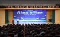 南通通州区“AI夜校·绿洲星火”第四期(AI+科技、教育专场)开课