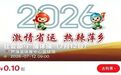 相约芦溪看省运!柔力球赛事观赛攻略,请查收