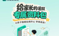手机扫描软件变带娃神器?扫描全能王让暑期带娃少一点焦虑