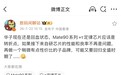 华为仍处回血状态:Mate 90系列+τ定律芯片成转折关键