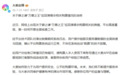 大麦回应薛之谦演唱会跳票争议 否认存在系统自动跳票故障