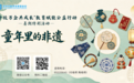 指尖上的江南课:非遗如何融入“苏式教育”?