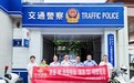 中华财险成都中心支公司慰问一线交警 深化警保联动事故快处机制