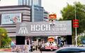 凭啥东北首站选长春?HOCH汉堡节给出答案