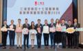【響應香港五年規劃】仁愛堂佈局民生數字化與公益金融創新 六十流動中醫點惠及九千長者 屯門欣寶路簡約公屋正式啟航