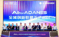 给核能装自动驾驶大脑 兰州大学成这一联盟创始成员