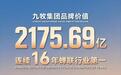 国安居23周年司庆|九牧卫浴总冠名引爆钜惠